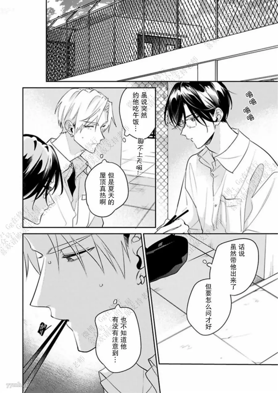 第1话 第18页