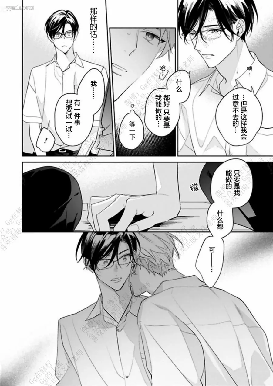 第1话 第20页