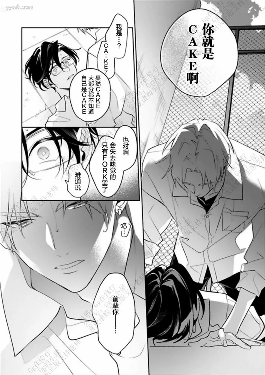 第1话 第22页