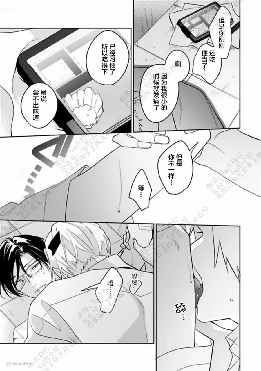 第1话 第23页