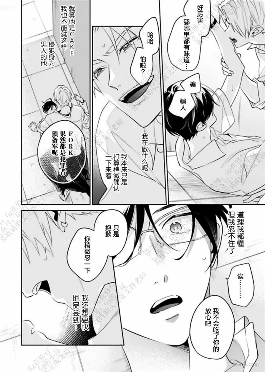 第1话 第24页