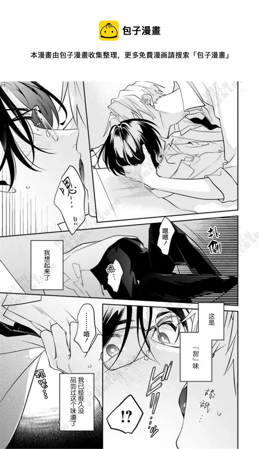 第1话 第25页