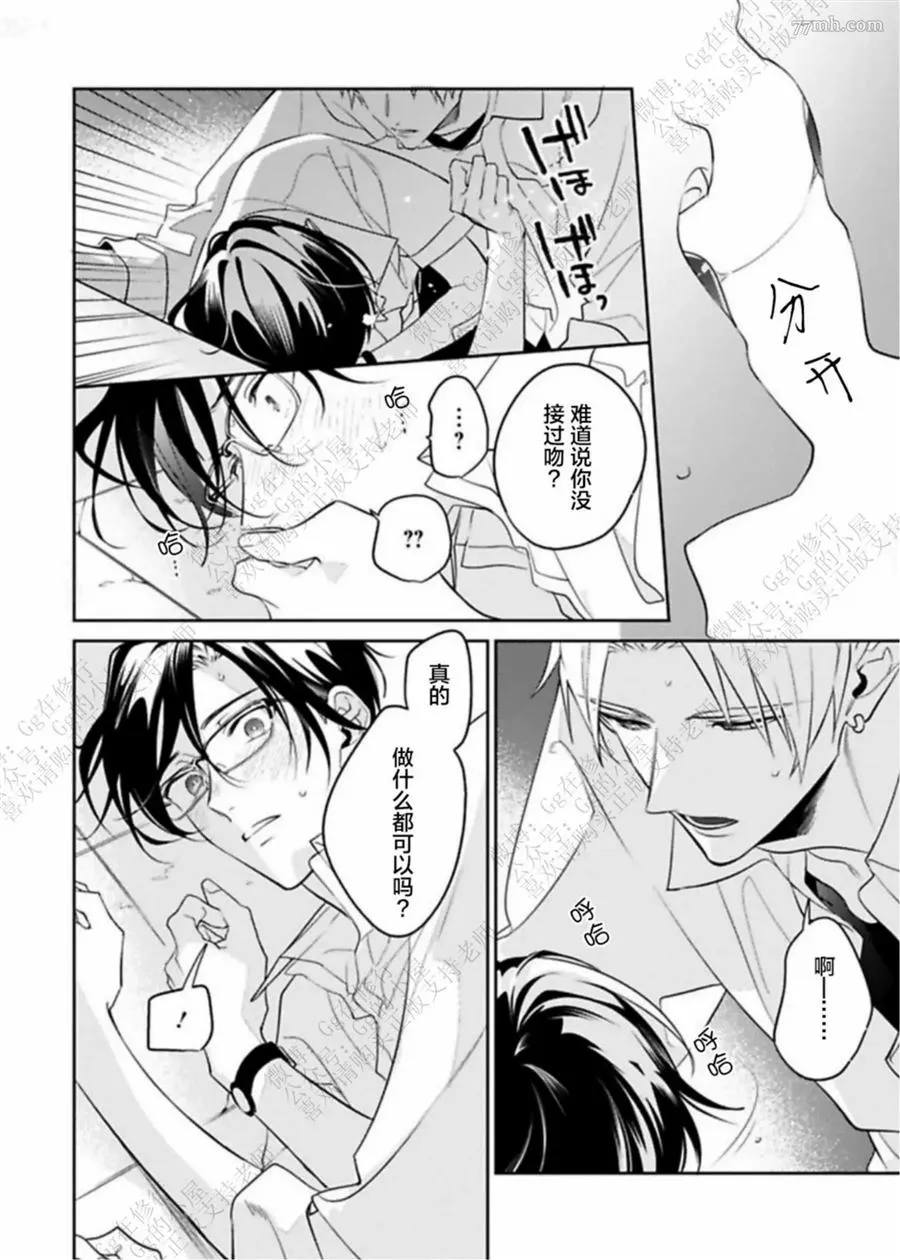 第1话 第26页