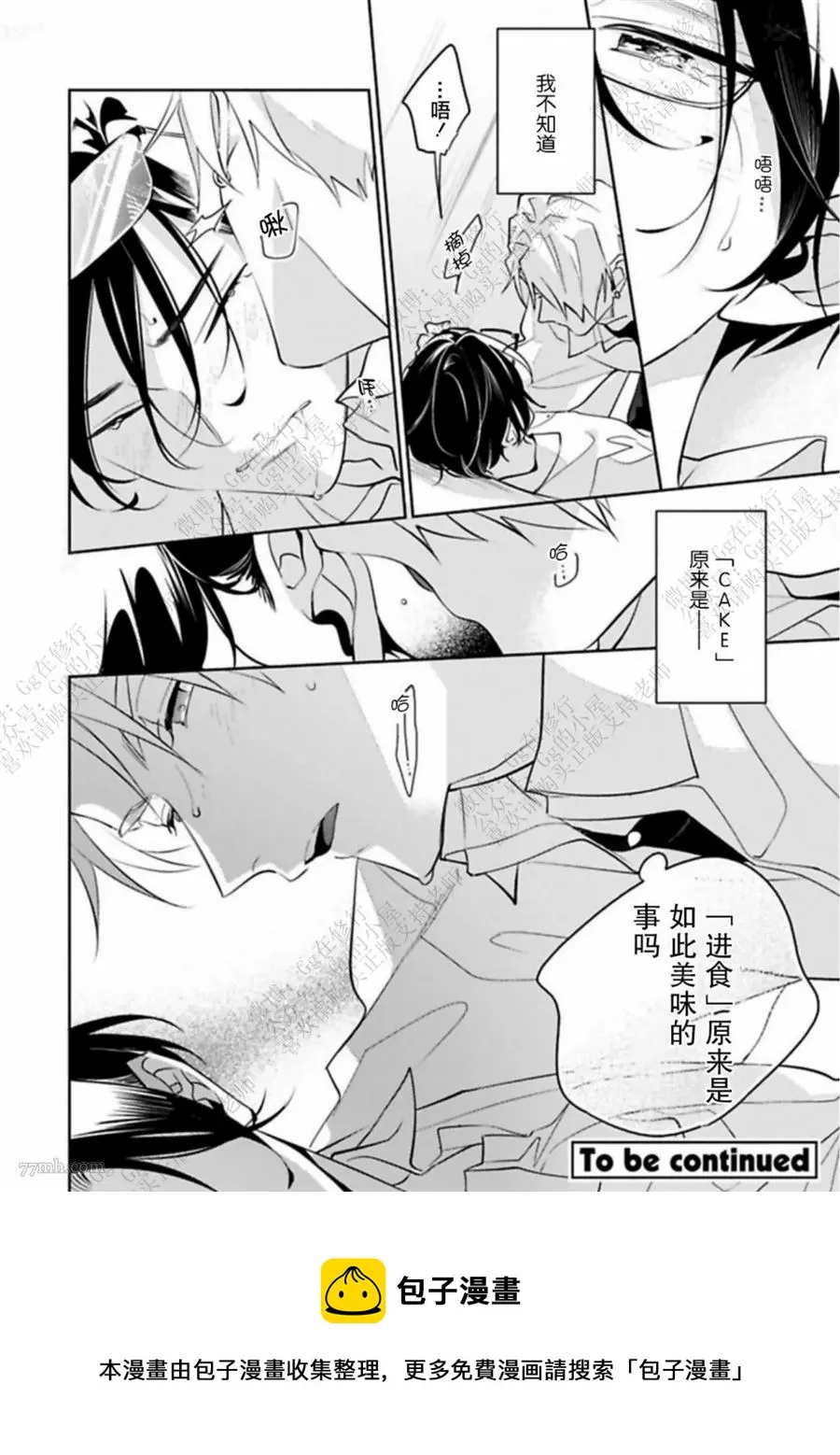 第1话 第28页