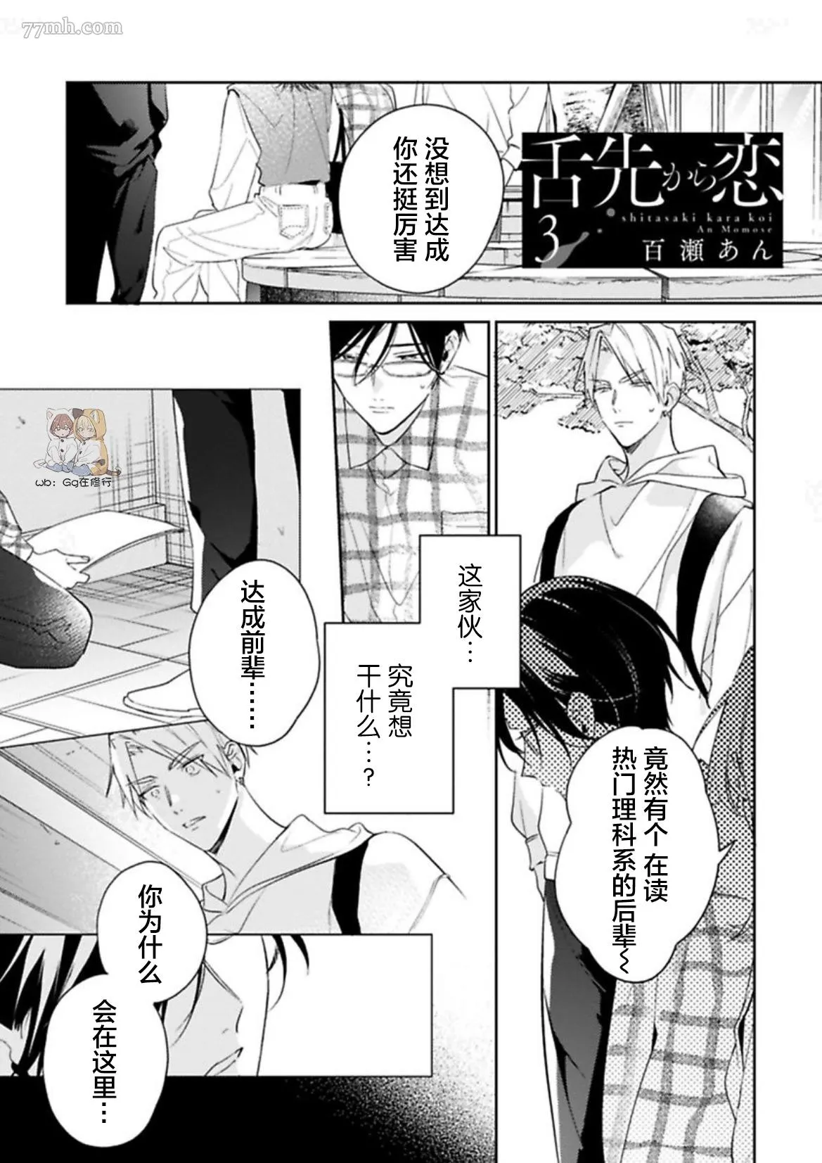 第3话 第1页