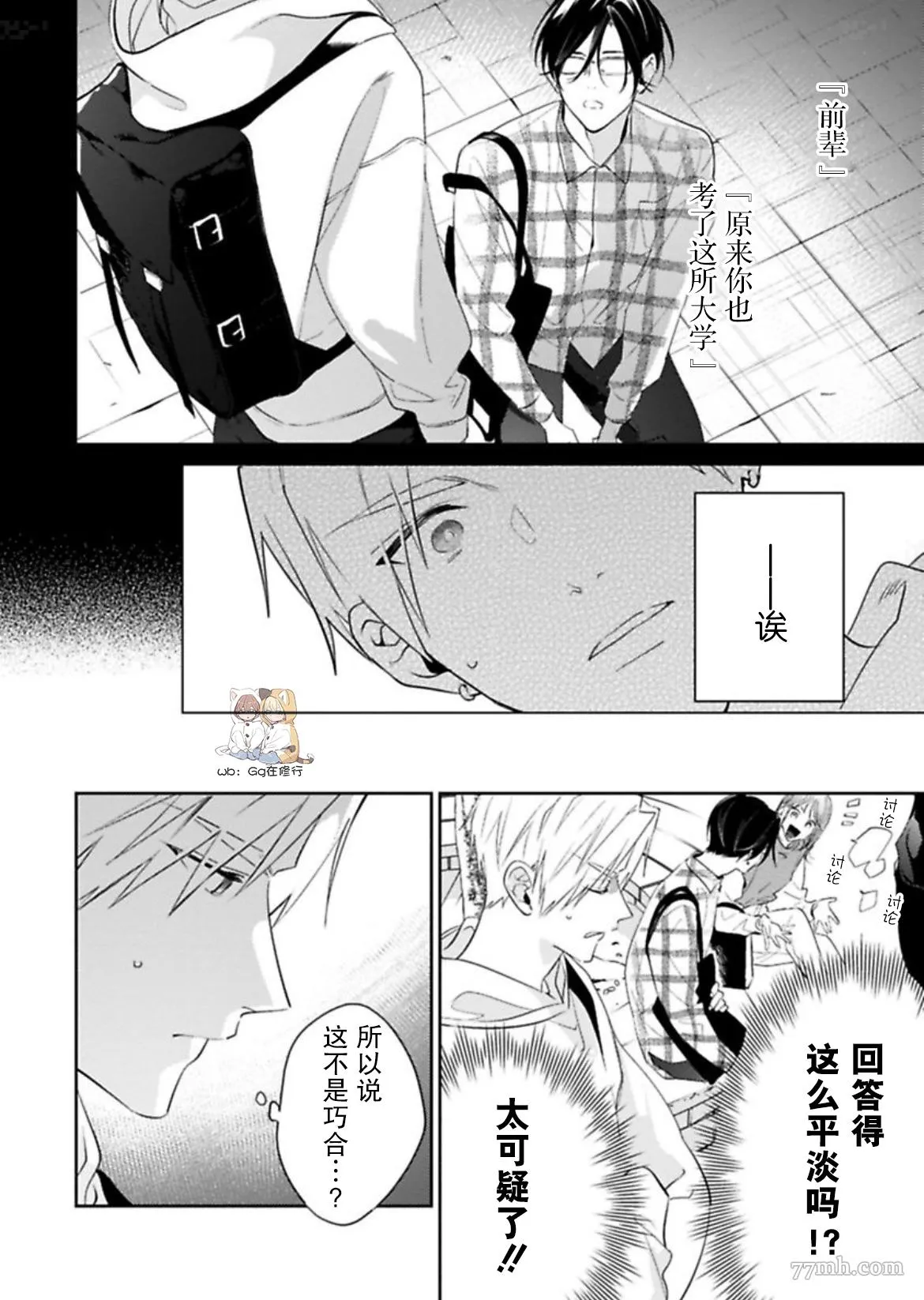 第3话 第2页