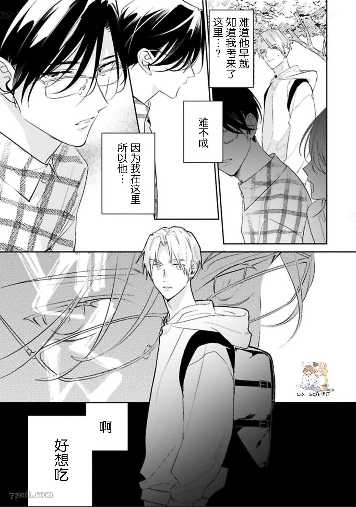 第3话 第3页