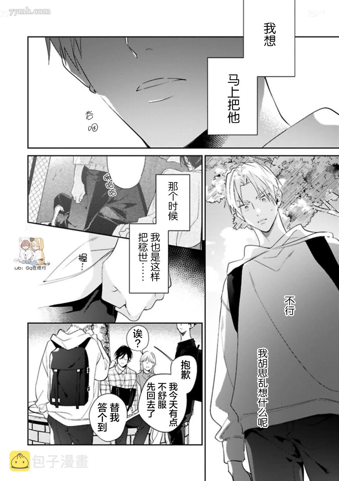 第3话 第4页