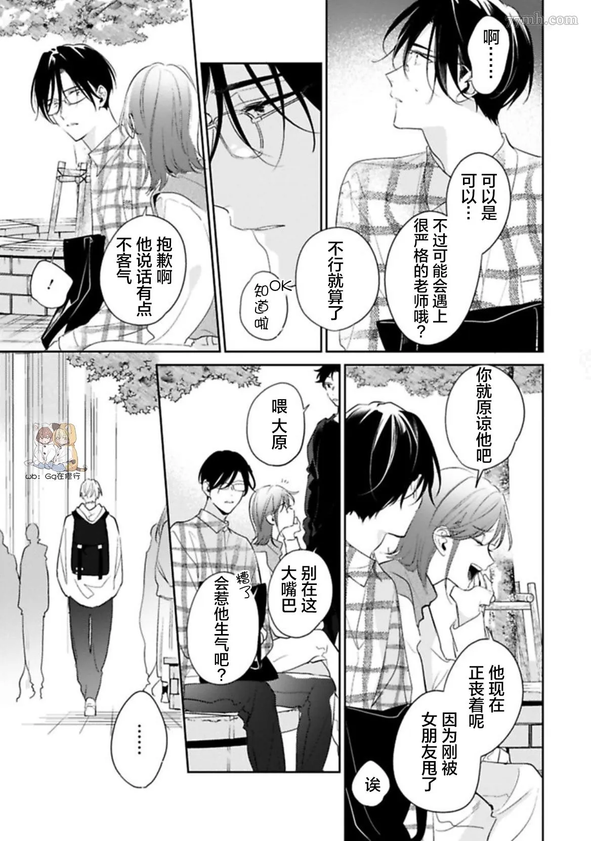 第3话 第5页