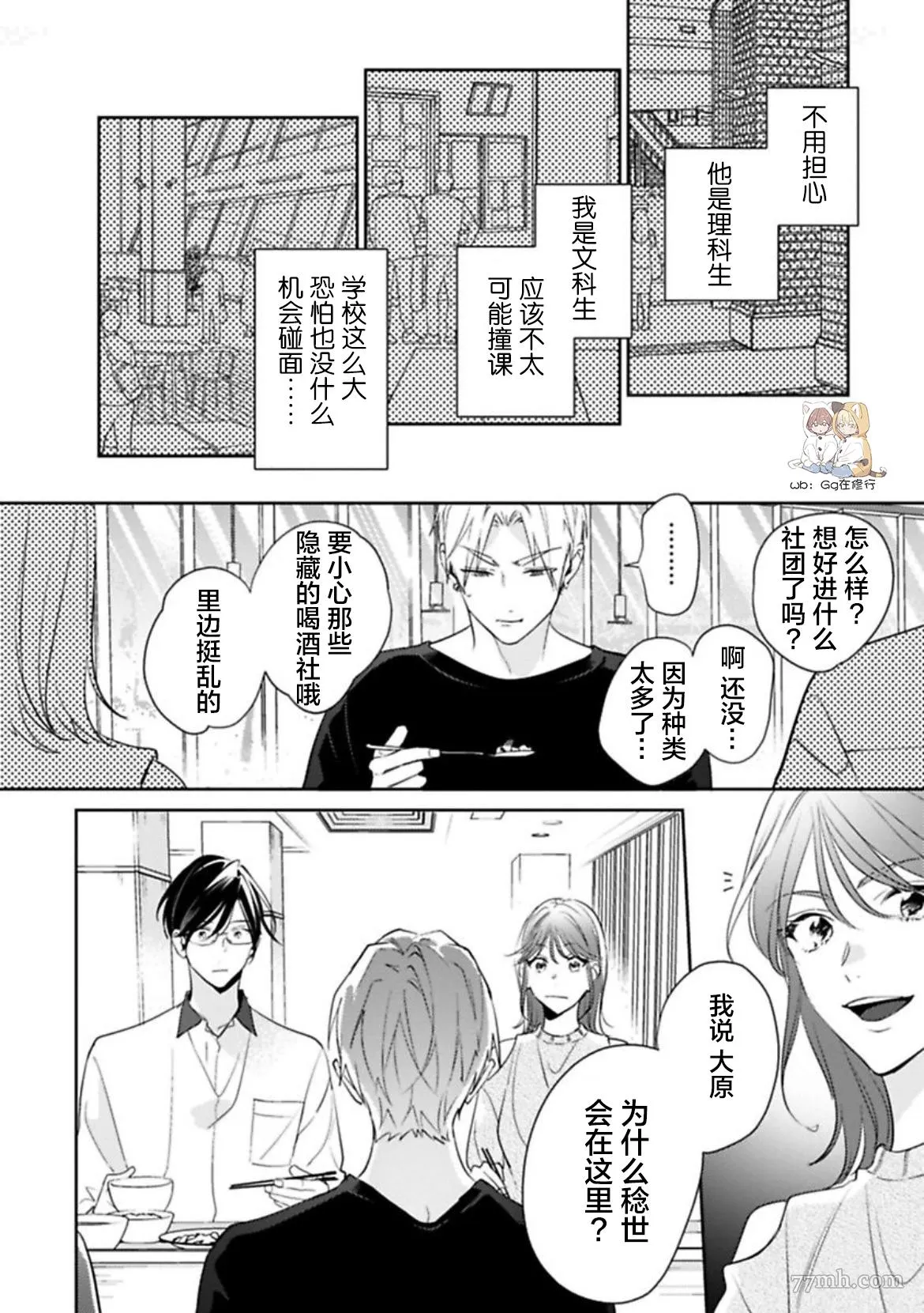 第3话 第6页