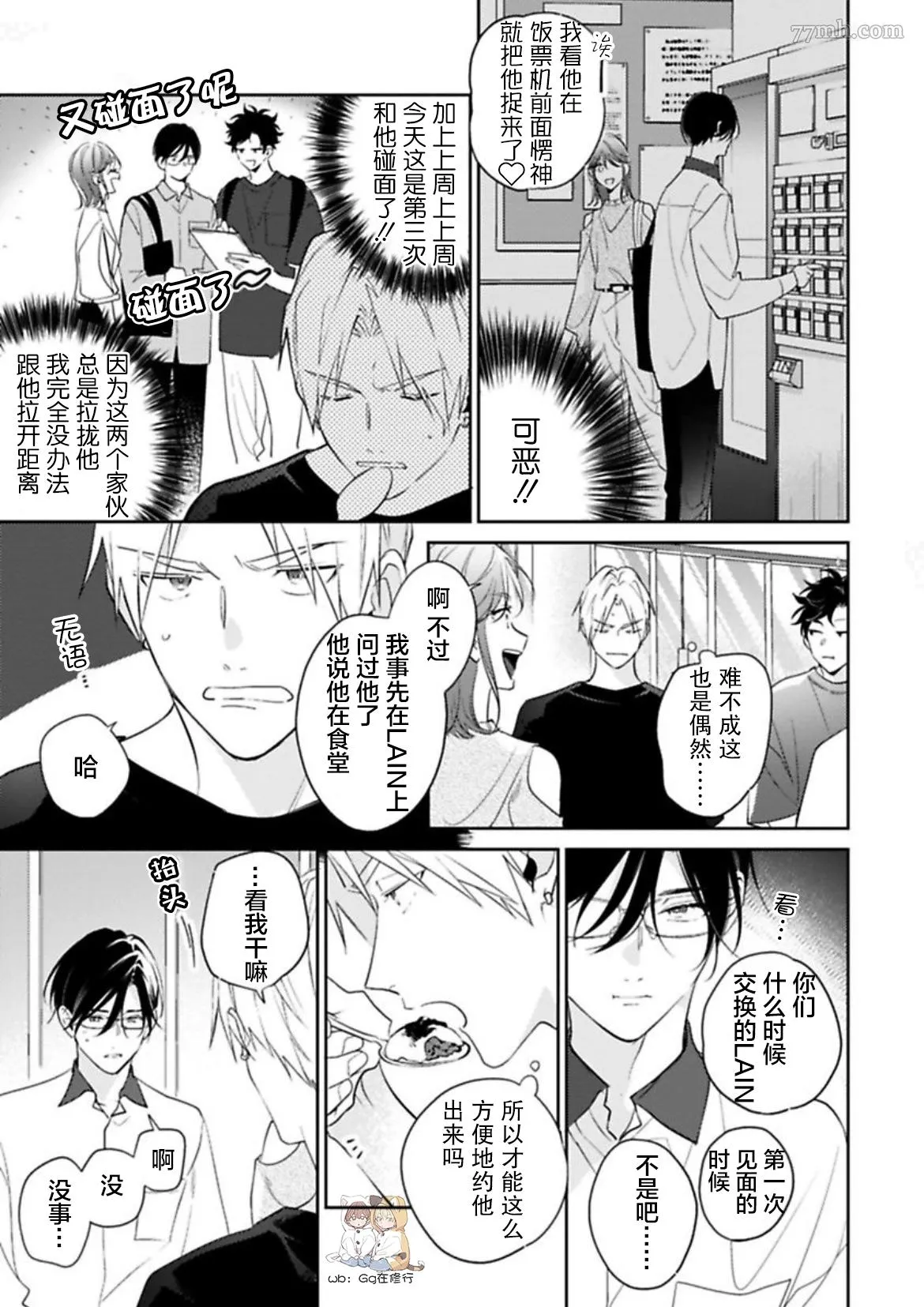 第3话 第7页