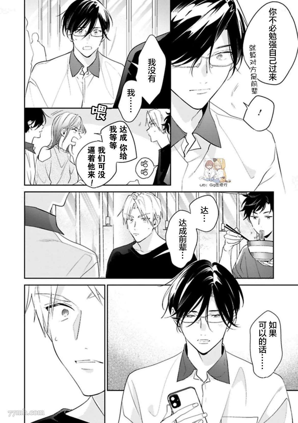 第3话 第8页