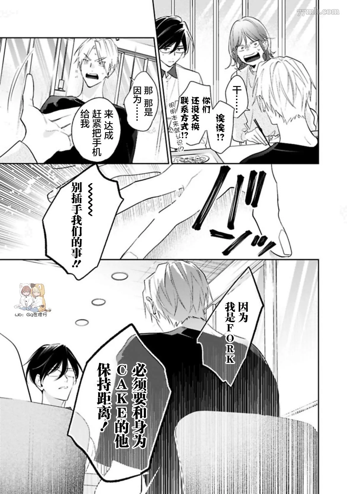 第3话 第9页