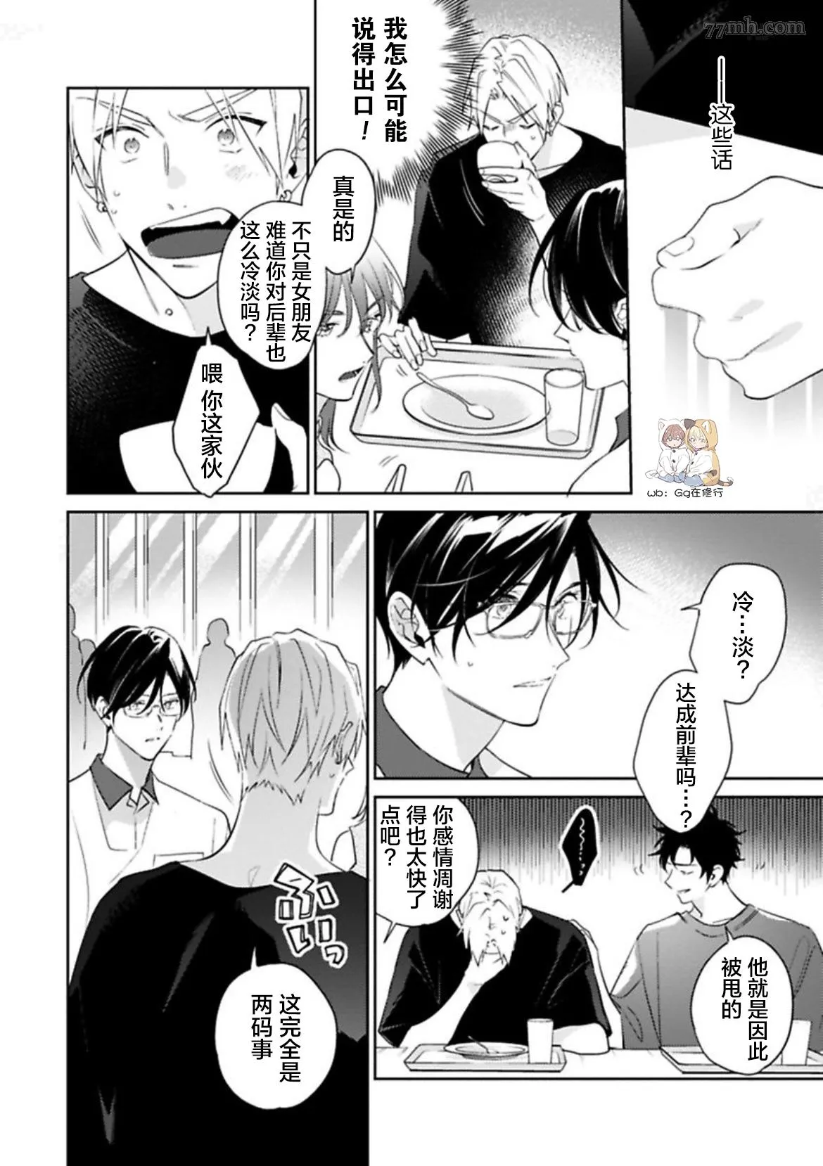 第3话 第10页