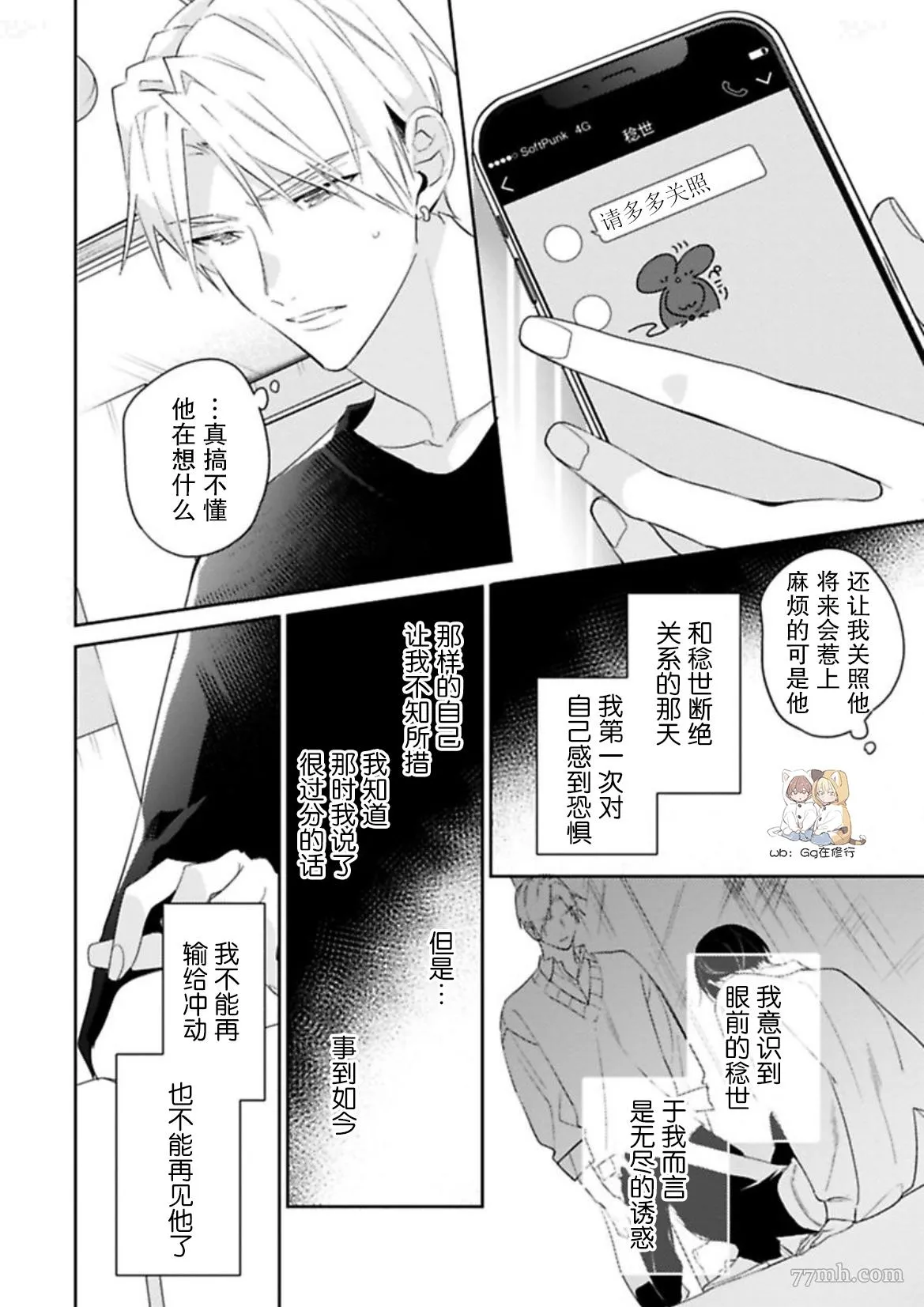 第3话 第12页