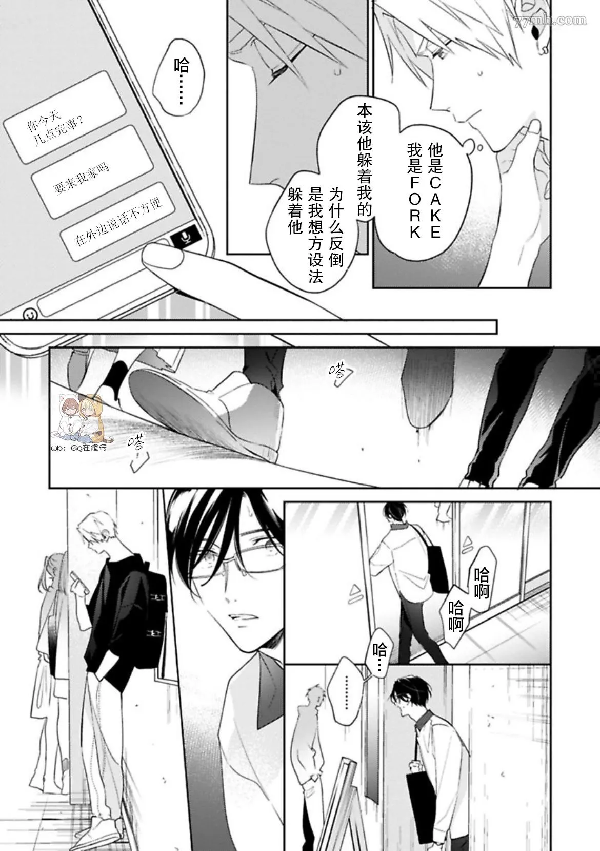 第3话 第13页