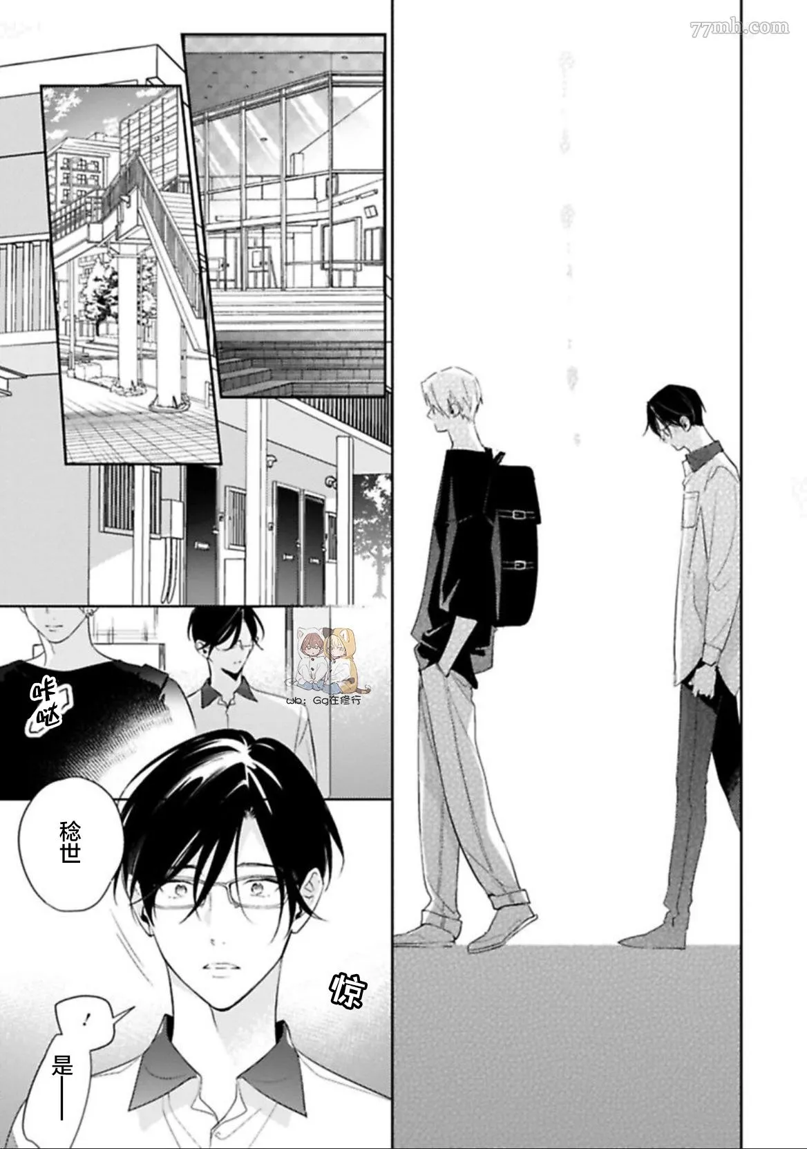 第3话 第15页