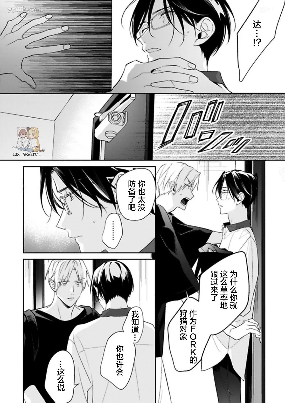 第3话 第16页