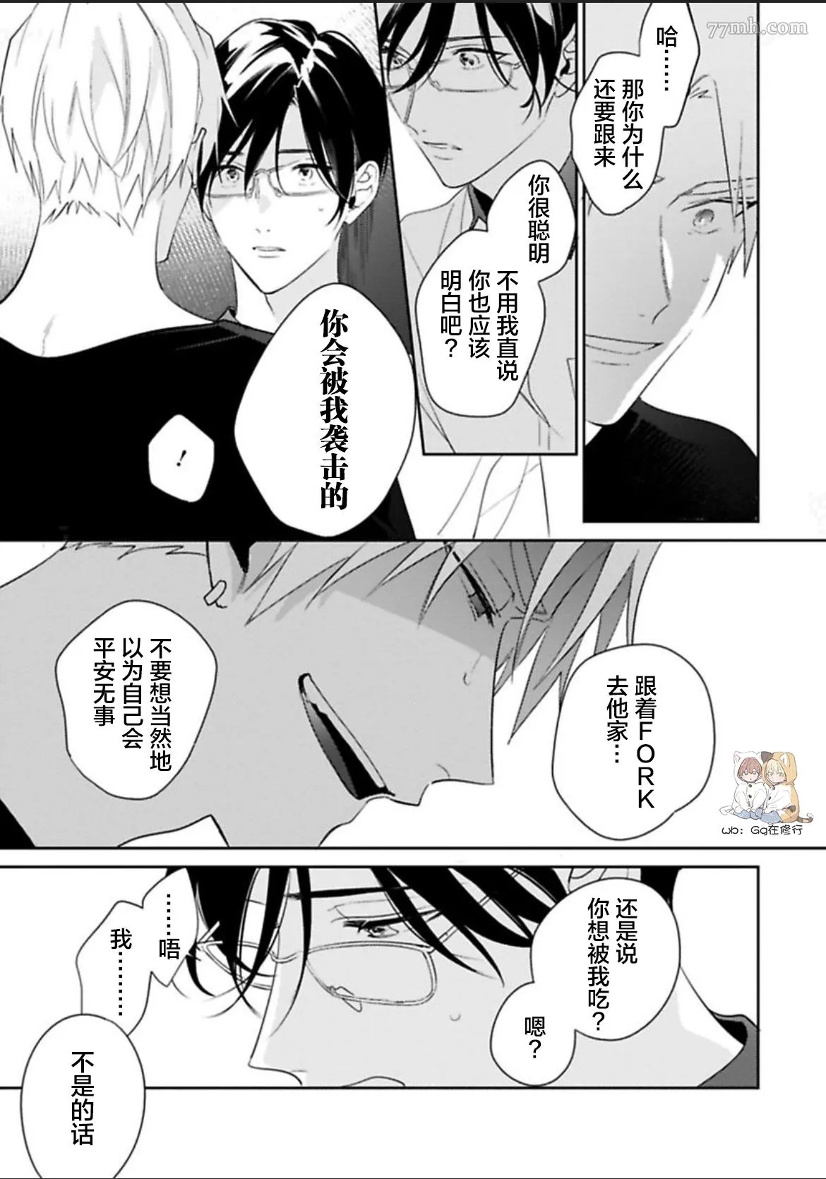第3话 第17页