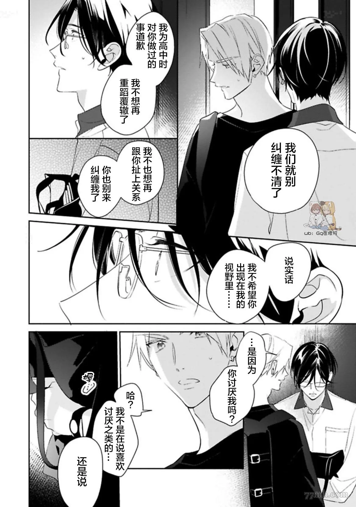 第3话 第18页