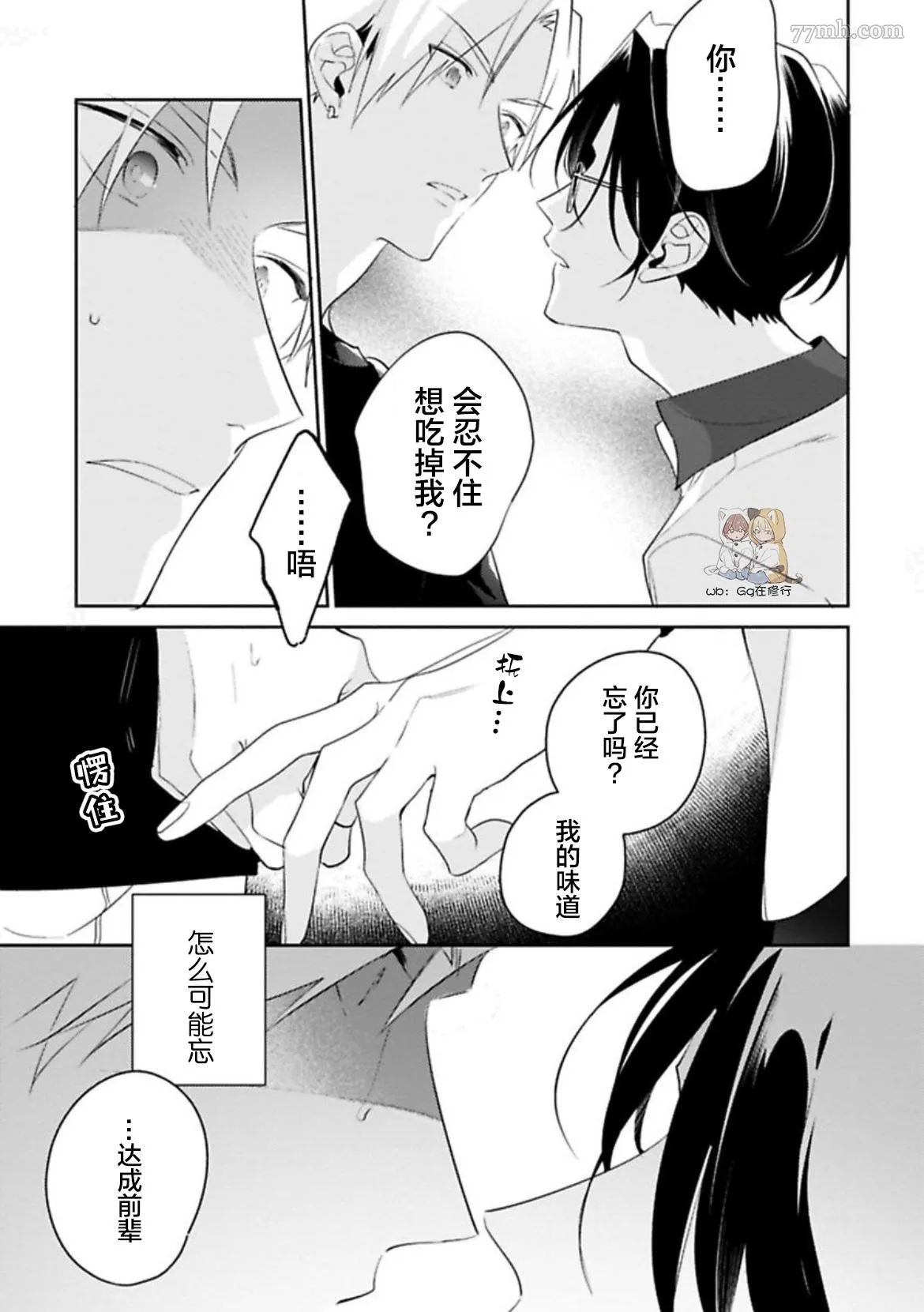 第3话 第19页