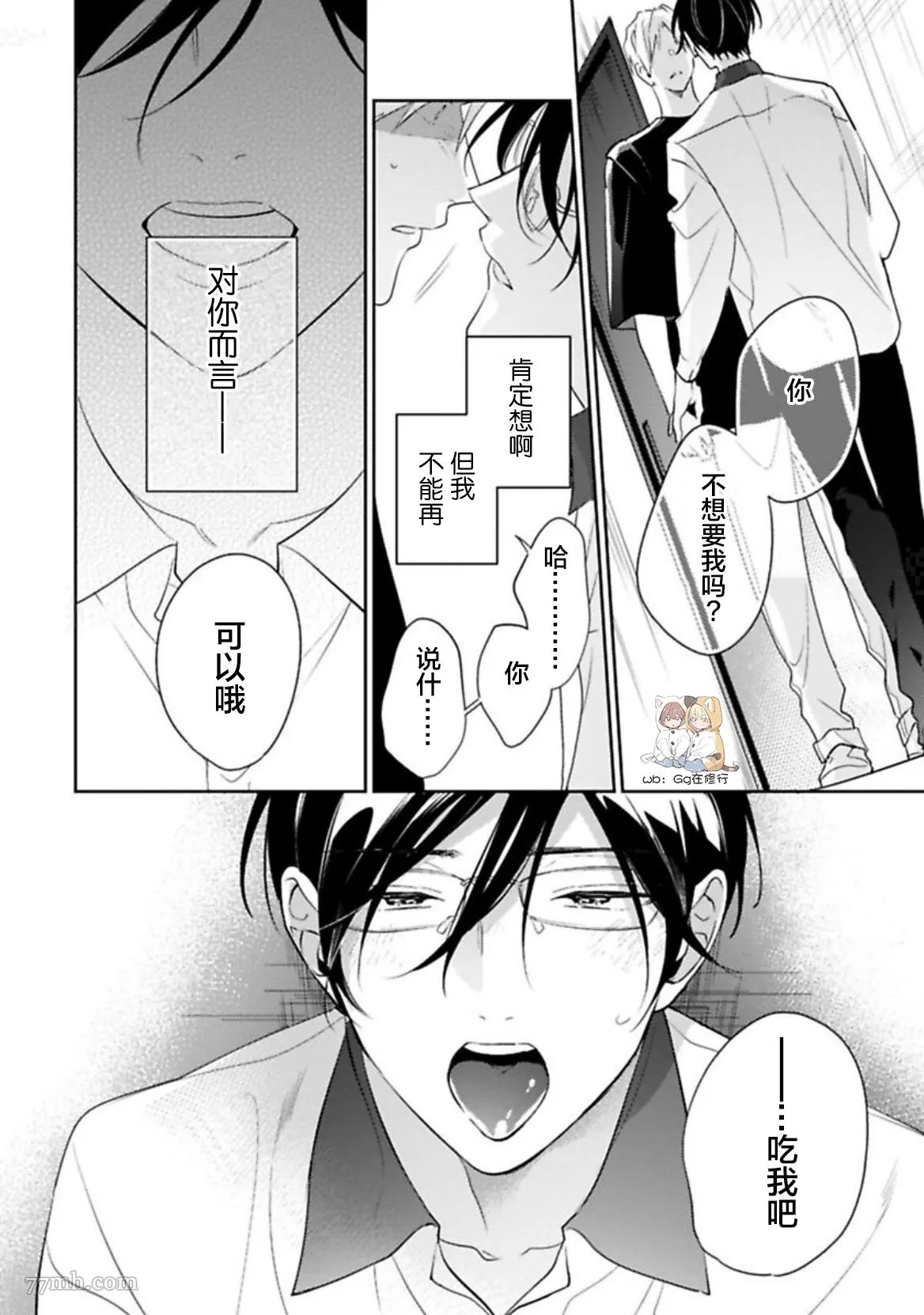第3话 第20页