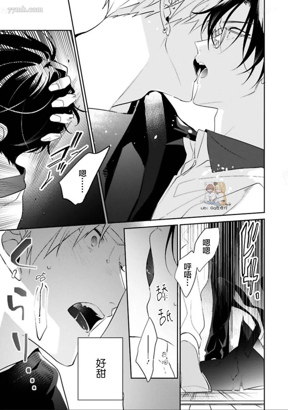 第3话 第21页