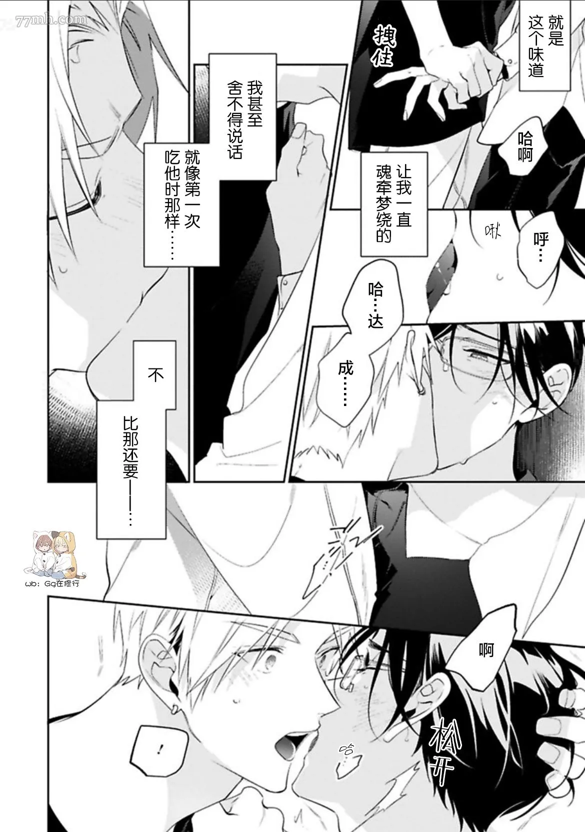第3话 第22页