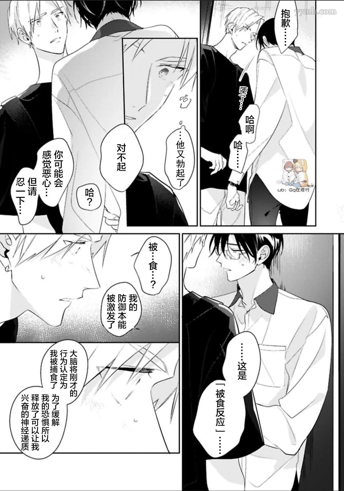 第3话 第23页