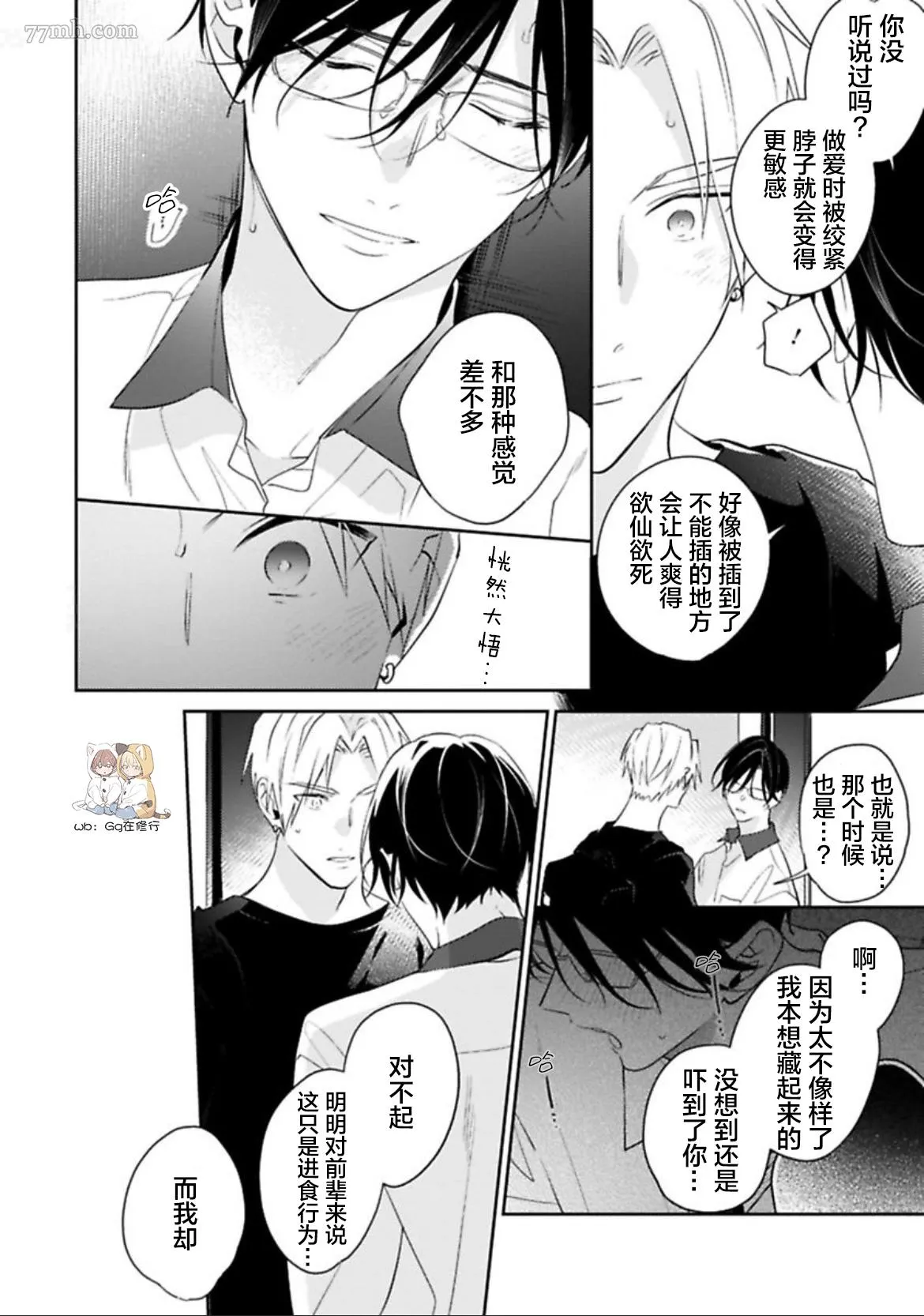 第3话 第24页