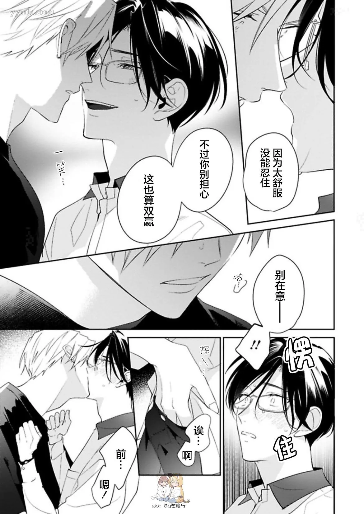 第3话 第25页