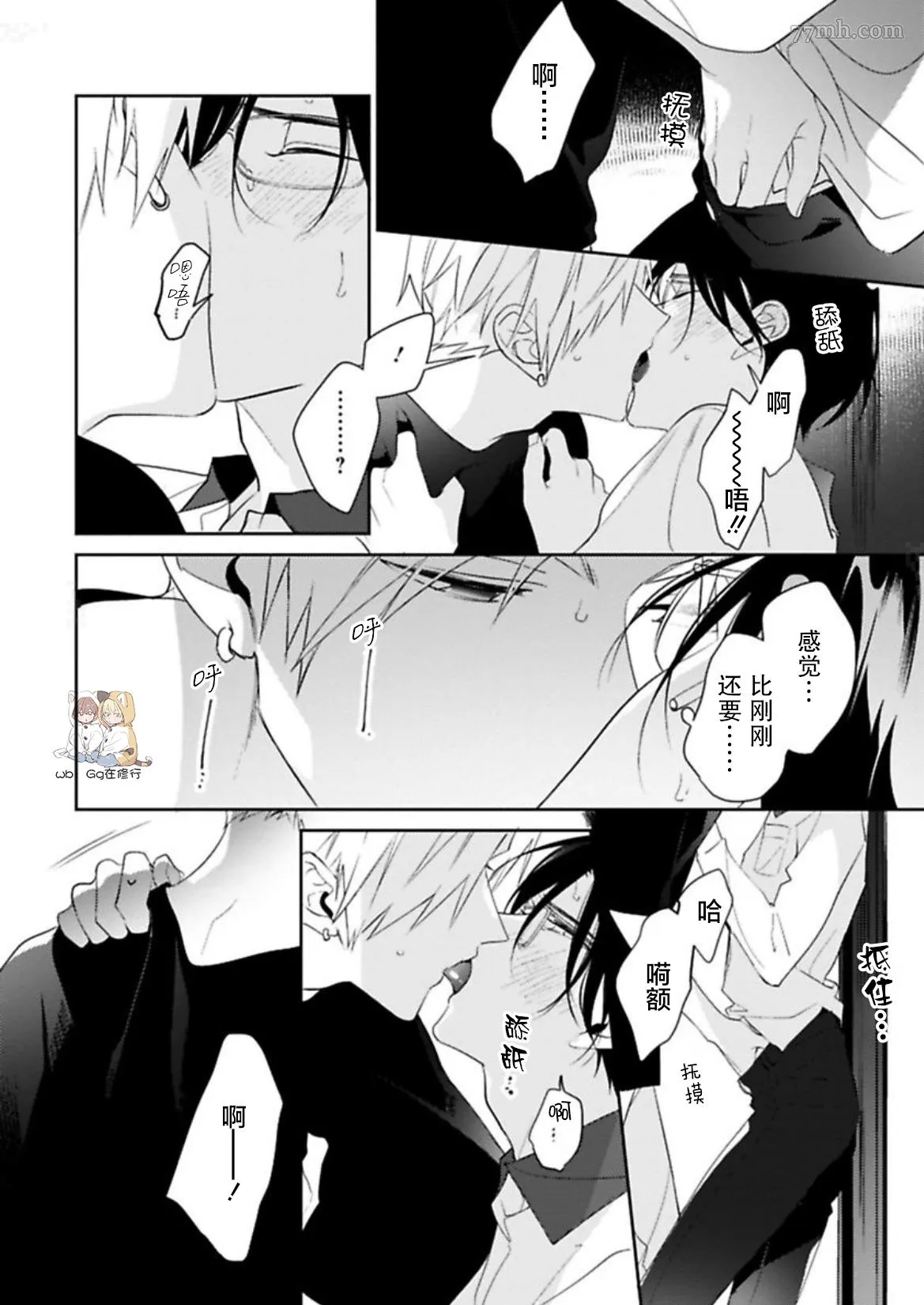 第3话 第26页