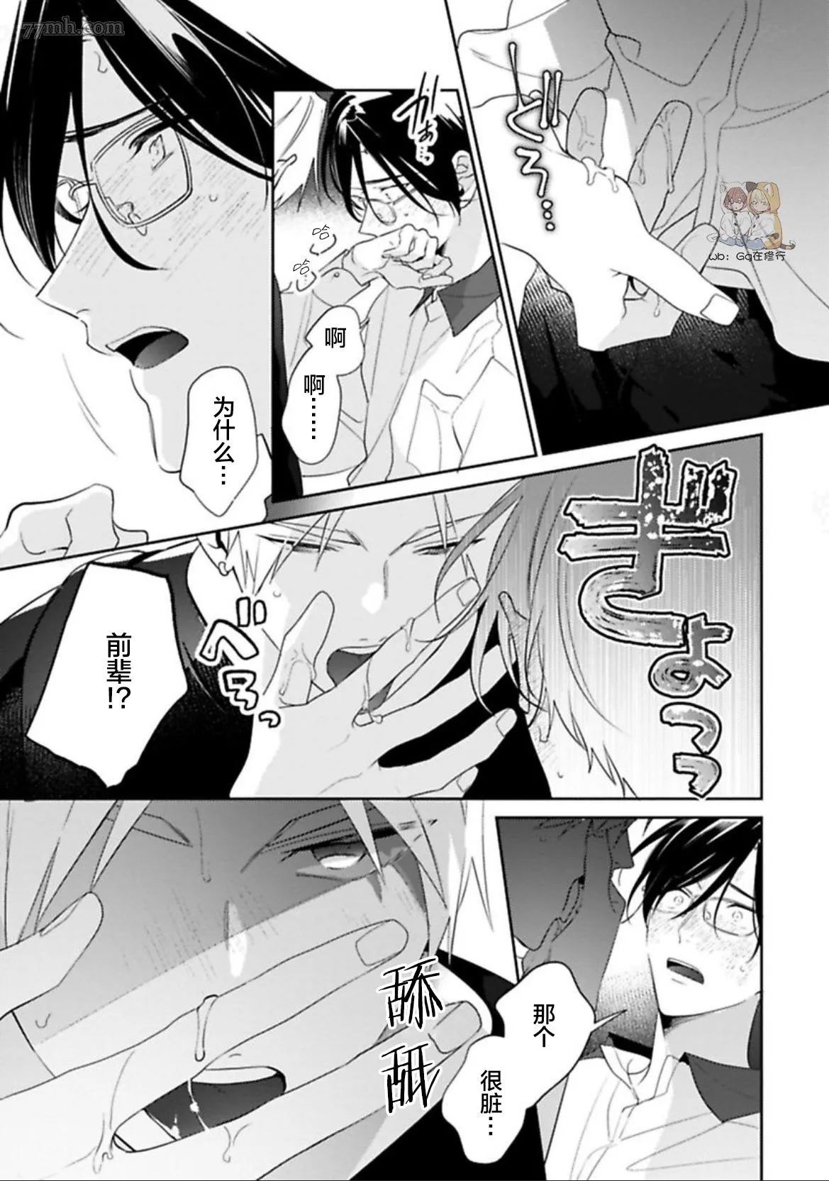 第3话 第27页