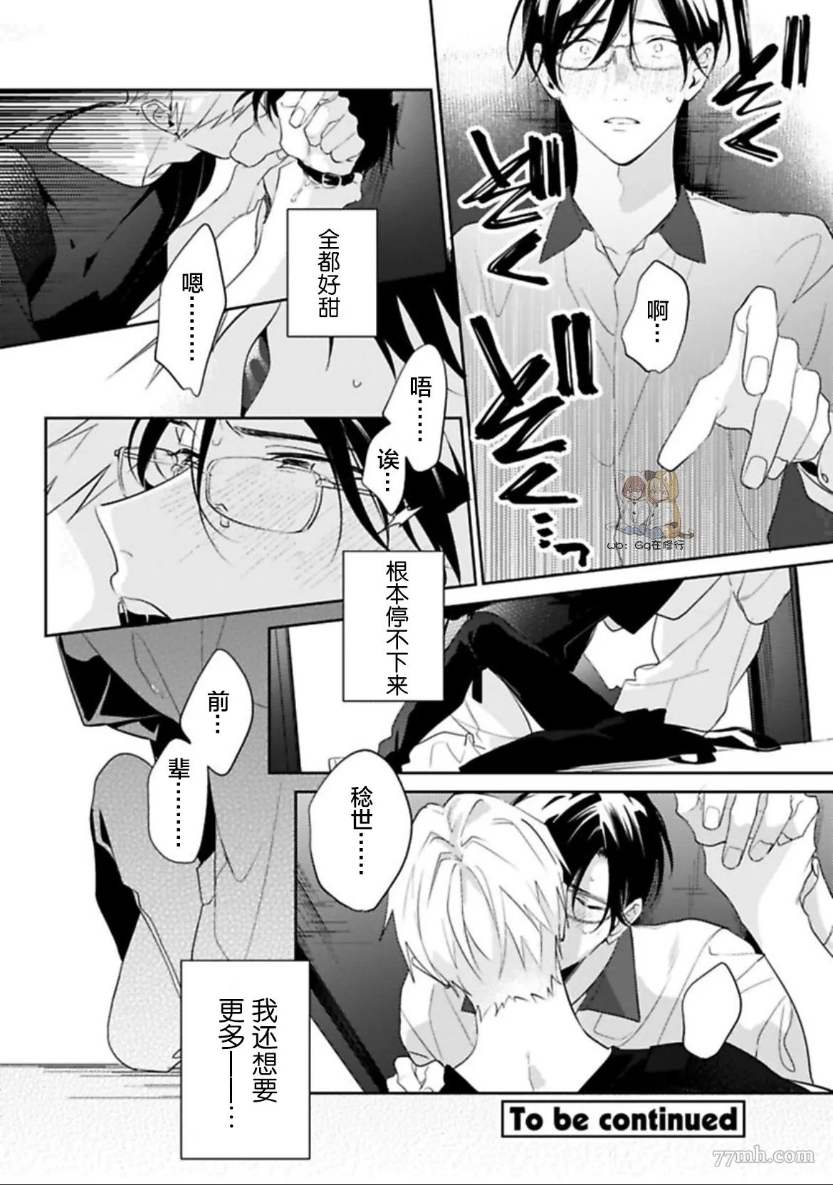 第3话 第28页
