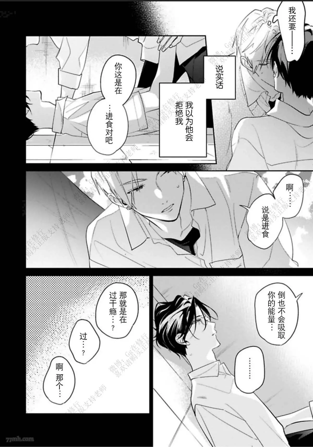 第2话 第2页