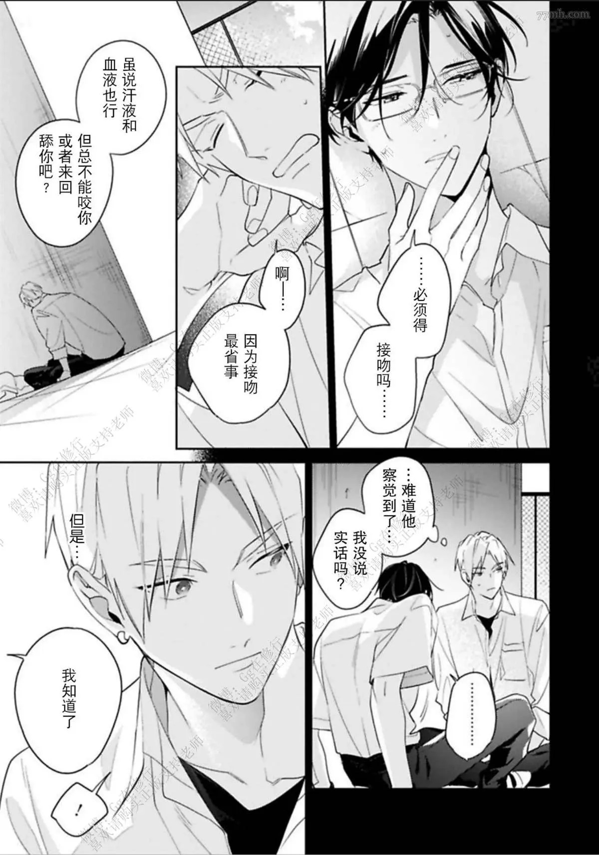 第2话 第3页