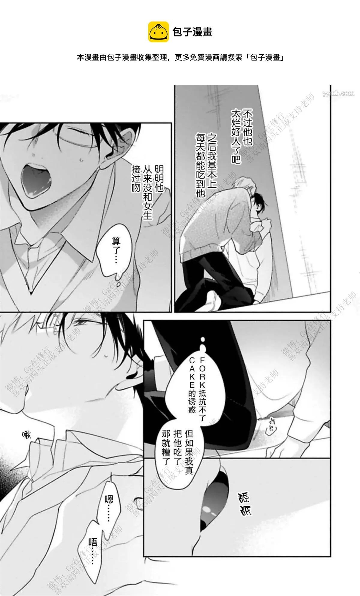 第2话 第5页