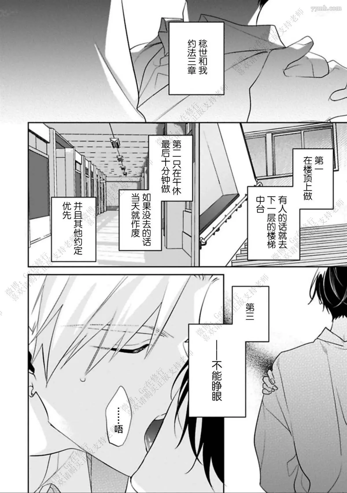 第2话 第6页