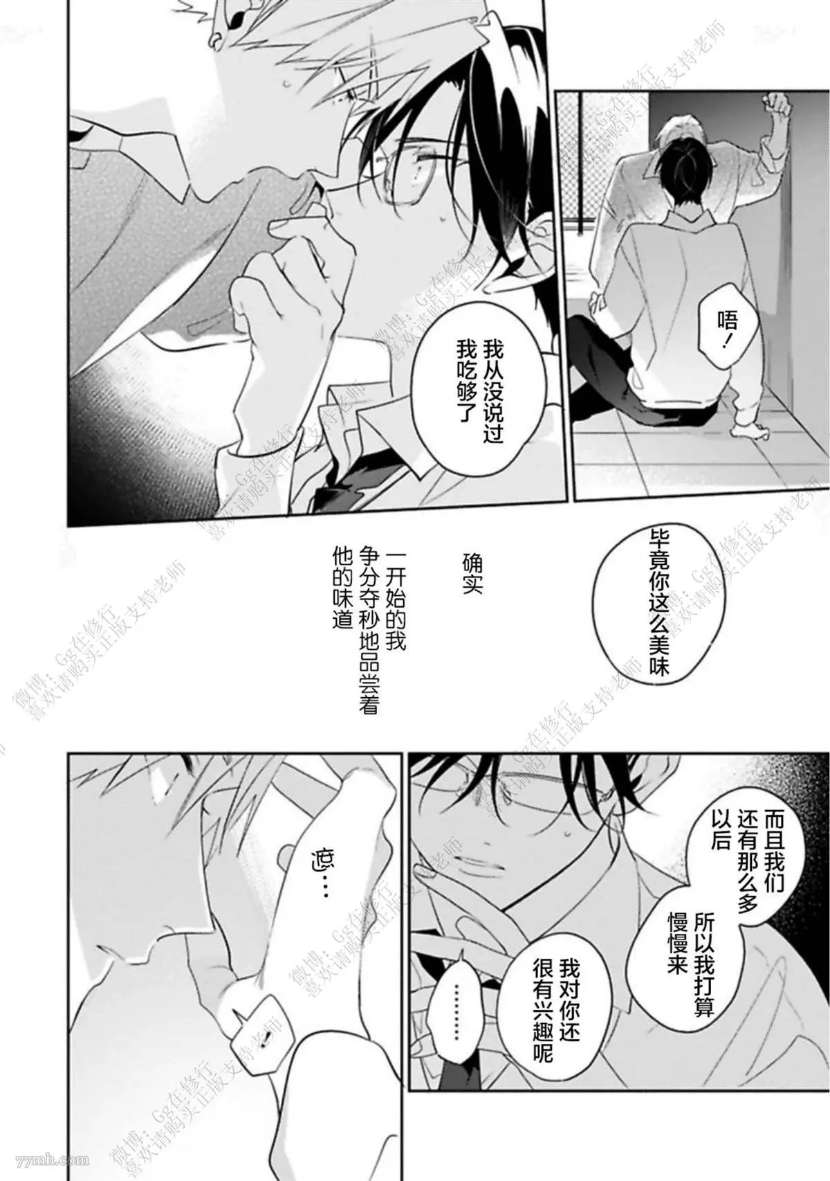 第2话 第12页