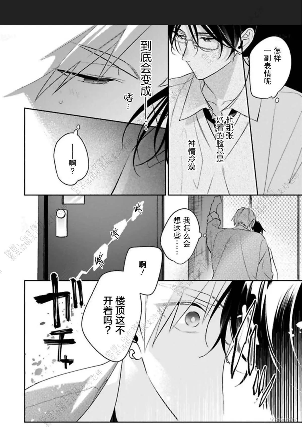 第2话 第14页