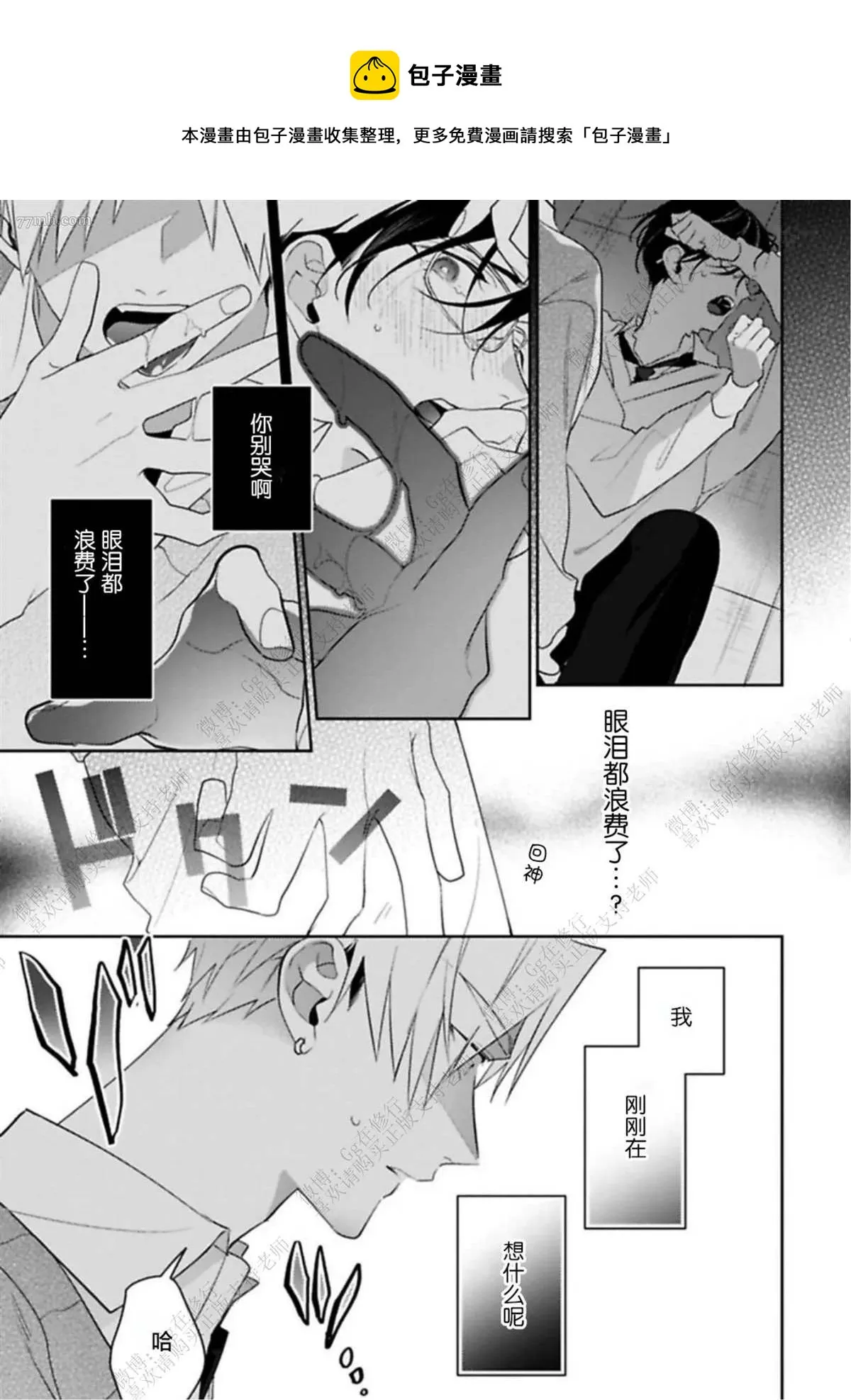 第2话 第17页