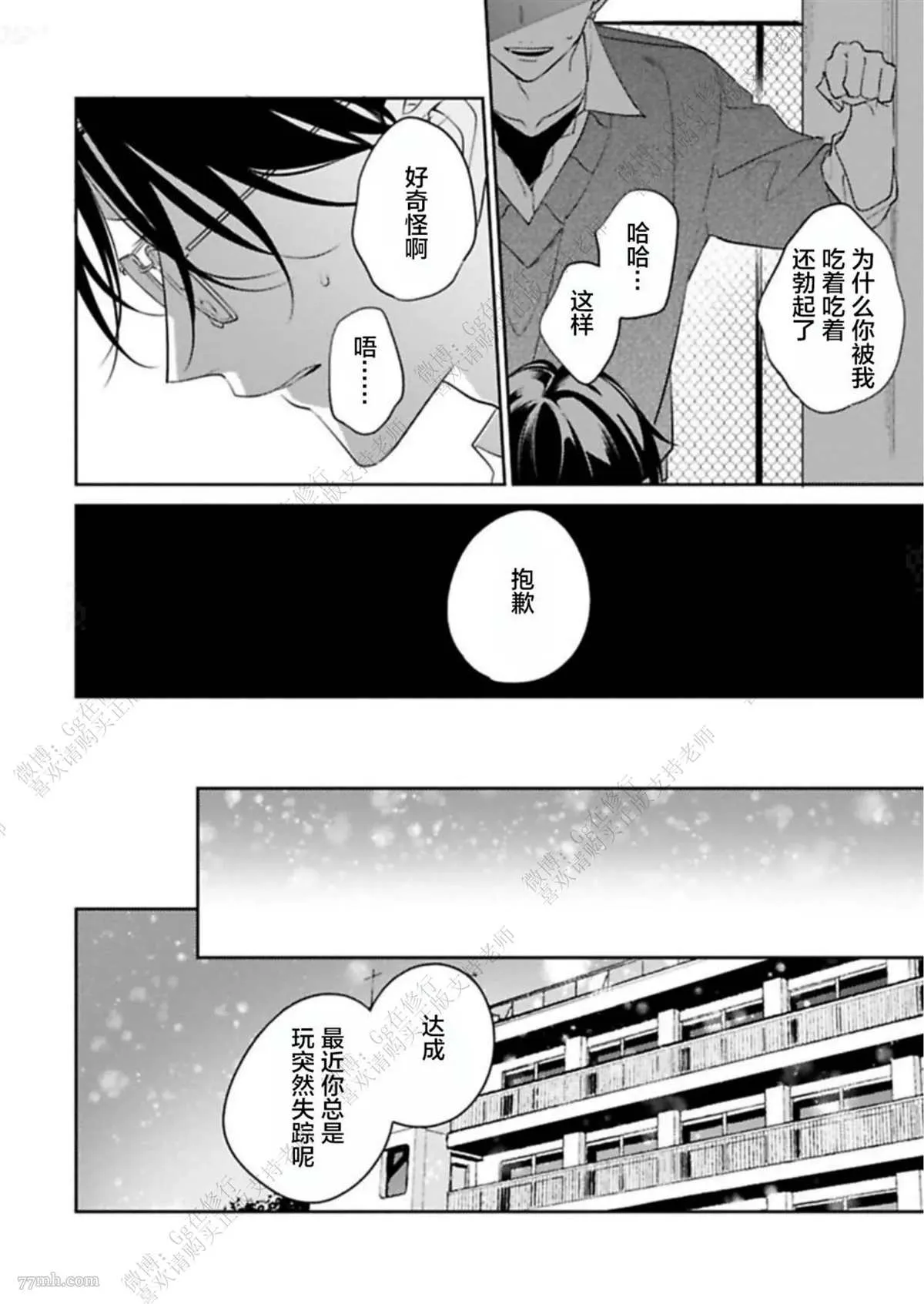 第2话 第18页