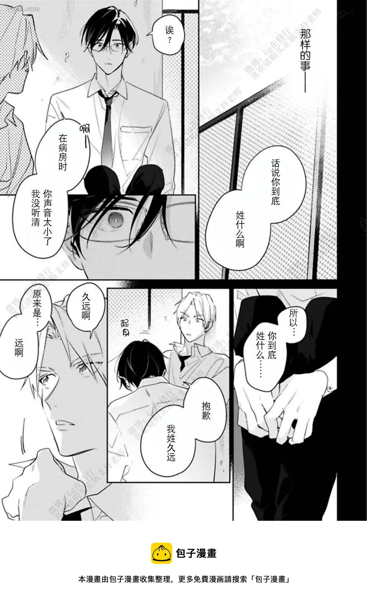 第2话 第21页