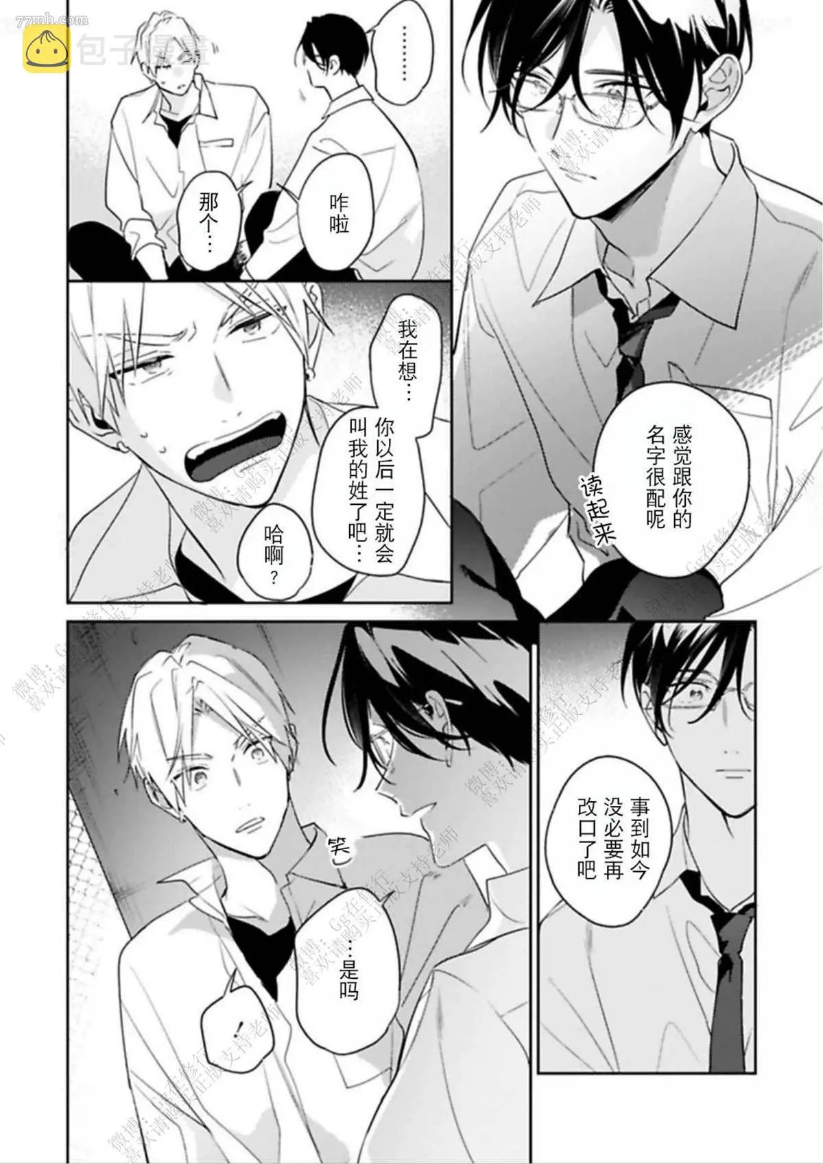 第2话 第22页