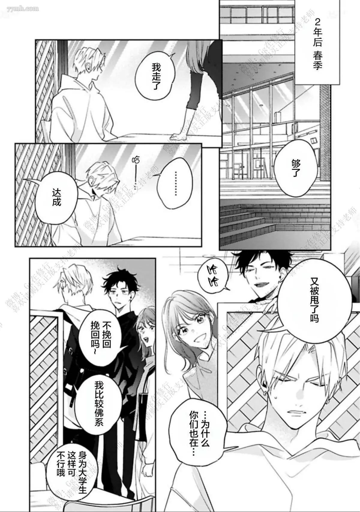 第2话 第26页