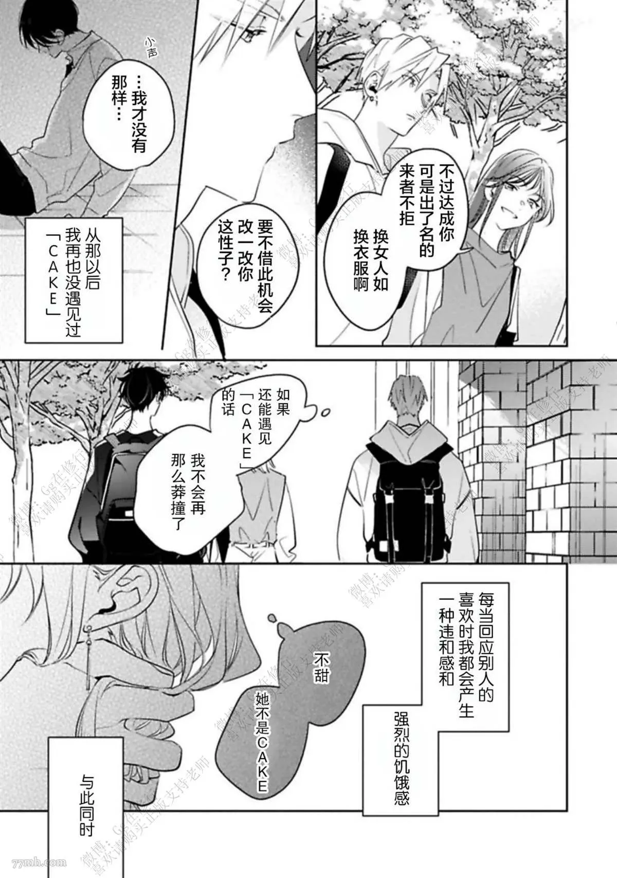 第2话 第27页