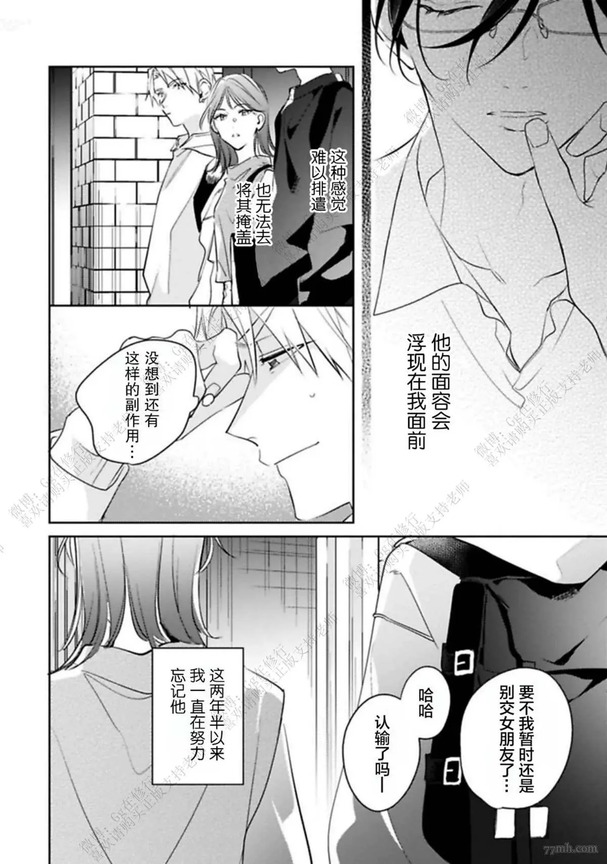 第2话 第28页