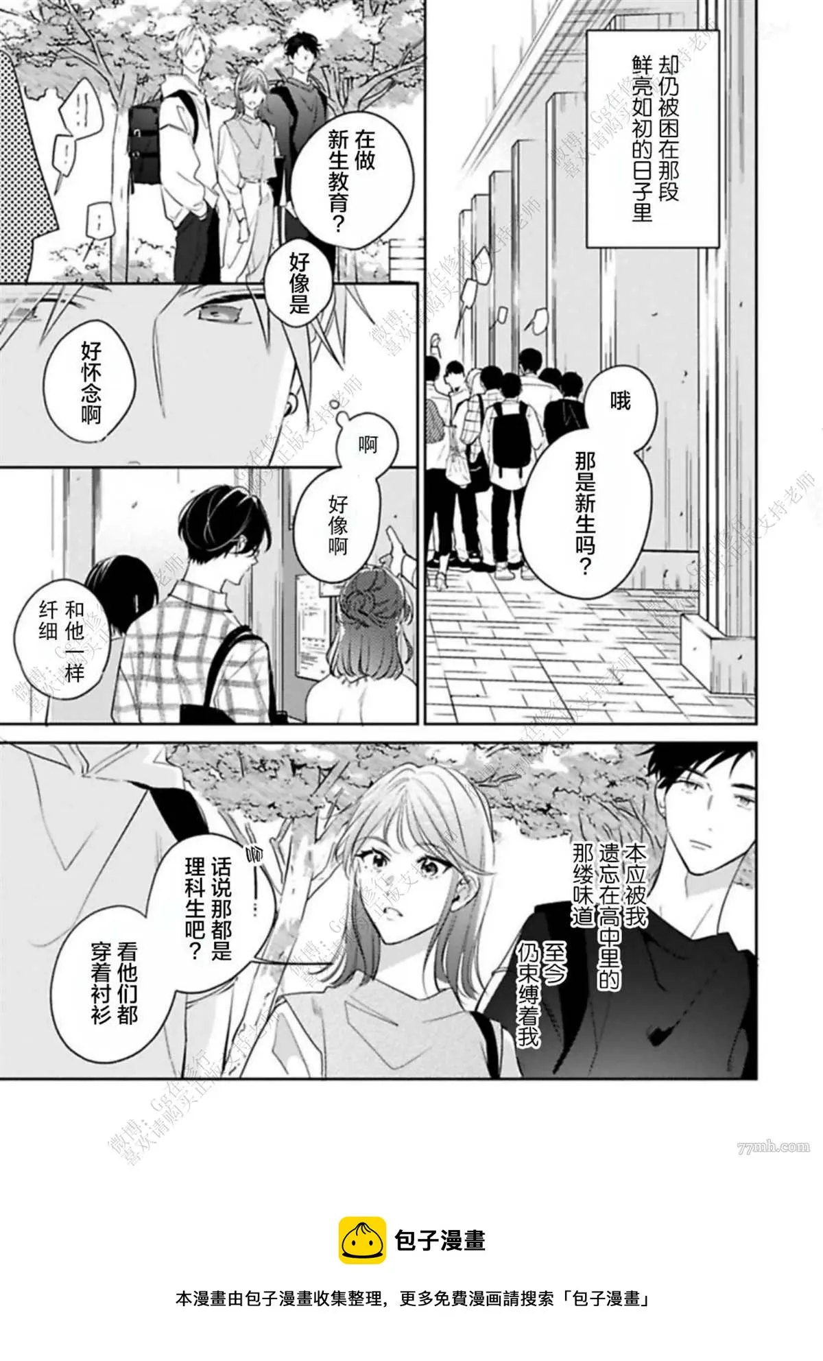 第2话 第29页