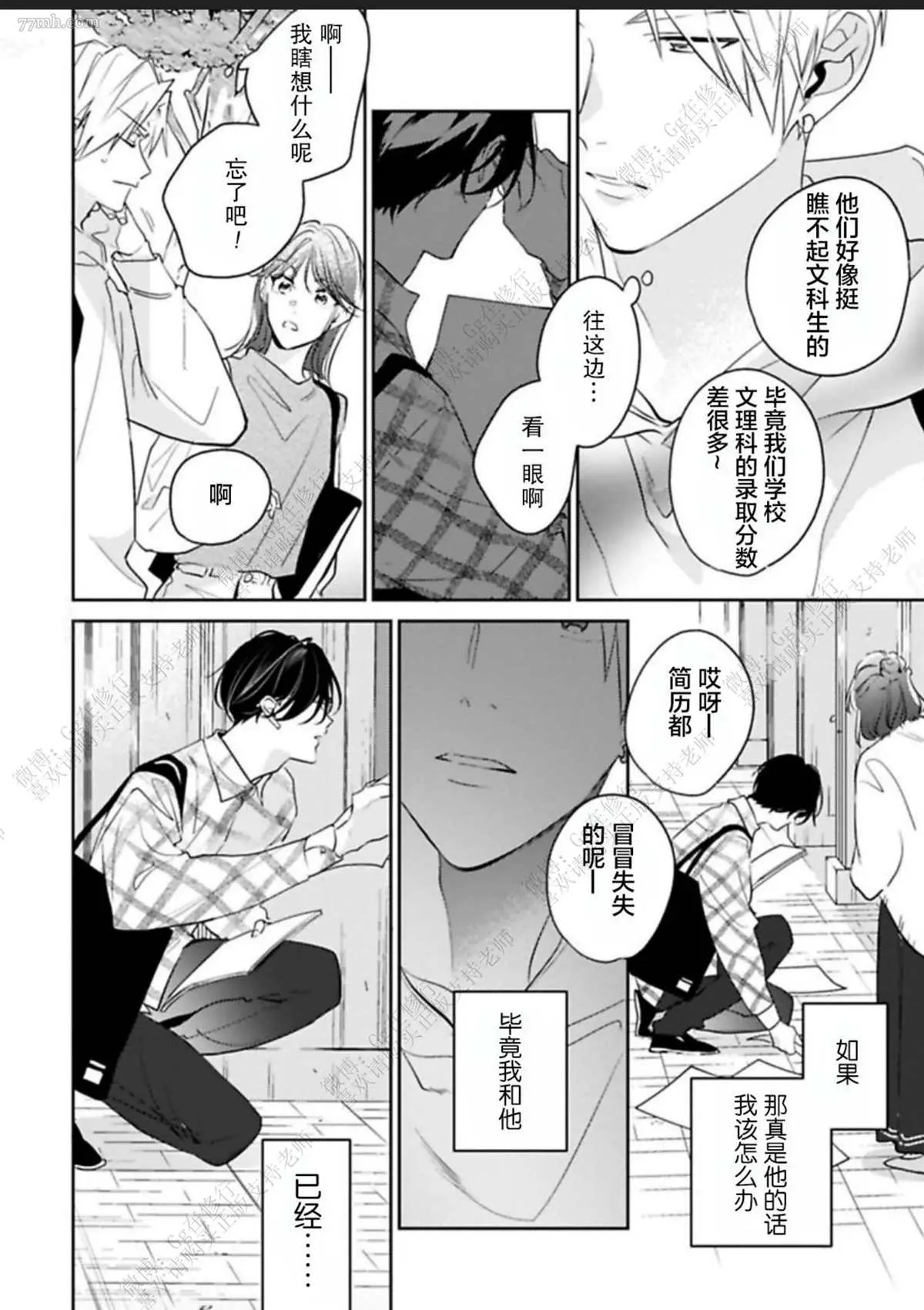 第2话 第30页