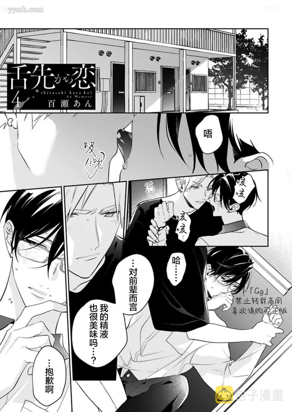 第4话 第1页
